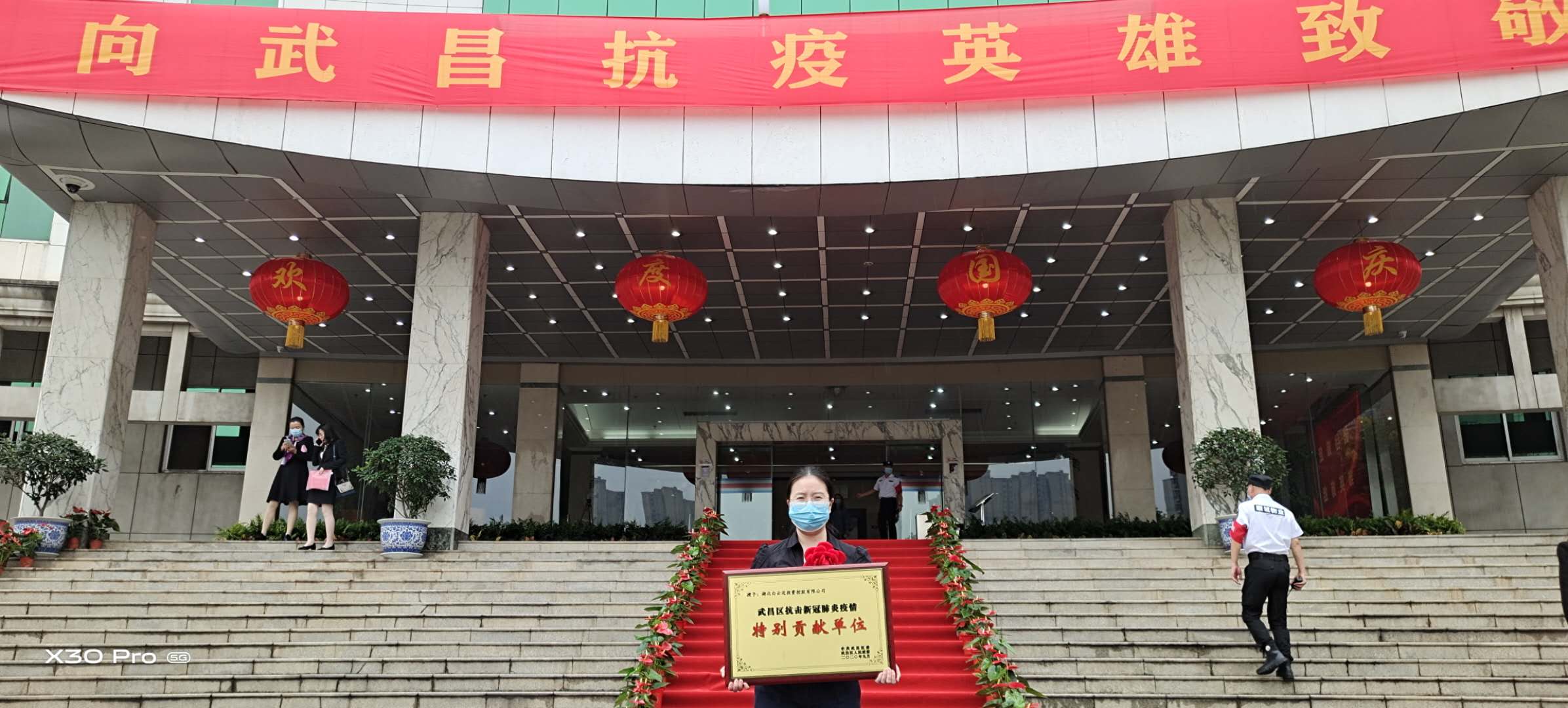 熱烈祝賀白云邊集團榮獲武昌區(qū)、江岸區(qū)抗疫獎項